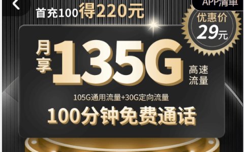 2024电信流量卡有什么值得办理的套餐？（免费申请，月租低至19元每月）