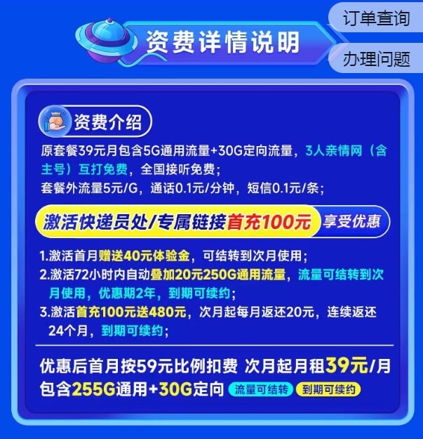 2024电信流量卡有什么值得办理的套餐？（免费申请，月租低至19元每月）