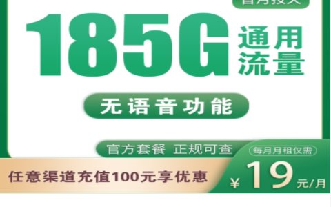 纯流量卡免费申请入口（纯流量卡是真的吗？）
