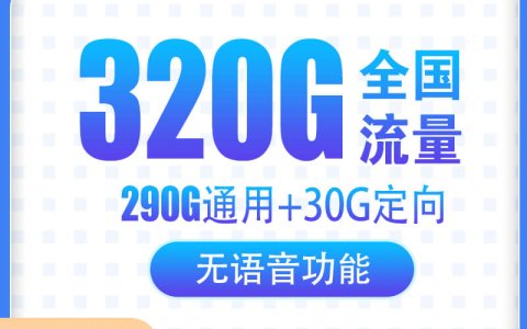 纯流量卡免费申请入口月底不清零；纯流量卡不能打电话那种在哪里办理？