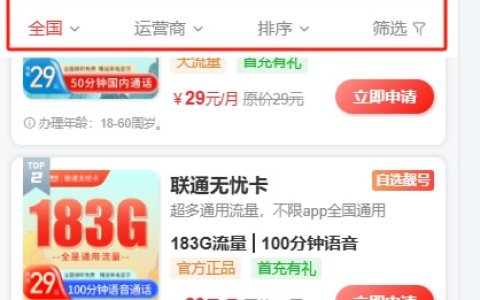 在哪里可以办理手机卡号？怎么在手机上办手机卡选电话号码