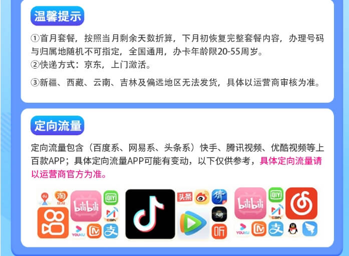 电信吉利卡申请入口，长期固定套餐（39元/月，280G超大流量）