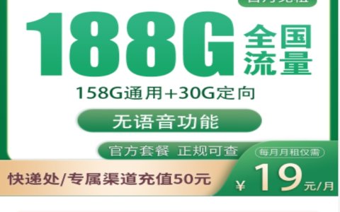 2024年中国移动最低套餐（文中附带流量卡正规申请入口）