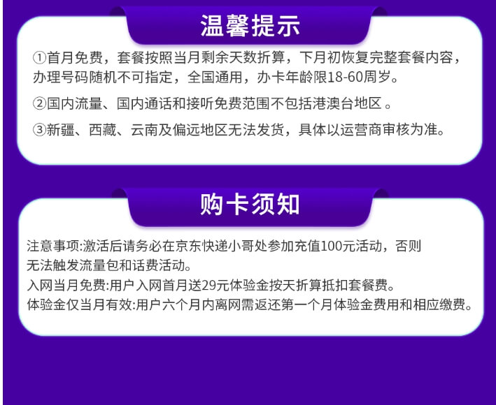广电天龙卡怎么办理？（广电祥龙卡，19元/月，192G流量，10年长期套餐）