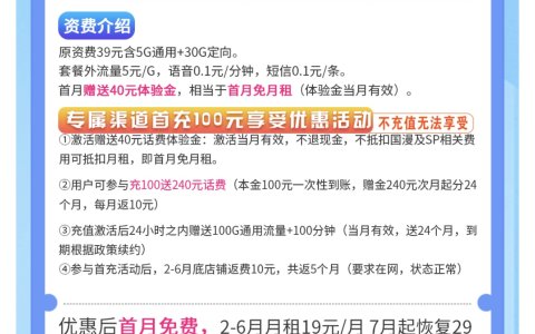 2024年有什么值得办理的电信流量卡套餐？（网上流量卡怎么申请？）