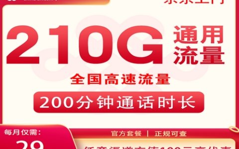 联通大宝卡怎么申请办理？联通大宝卡申请入口官网