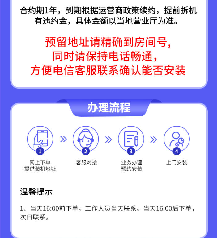 深圳宽带办理哪个划算?上门安装,电信300M包年仅需1600元,免安装费