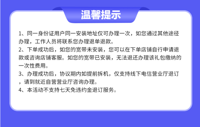 深圳宽带办理哪个划算?上门安装,电信300M包年仅需1600元,免安装费