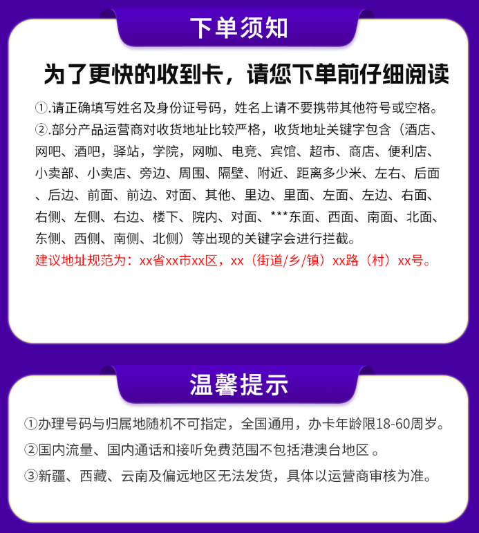 广电明途卡在线申请｜39元192G全国流量 免费办卡入口+流程详解