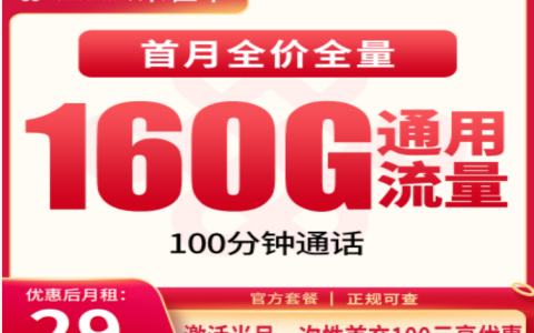 安徽流量卡哪个最好用又便宜？2026实测推荐