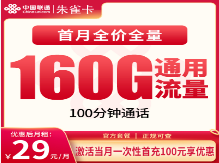 安徽流量卡哪个最好用又便宜?2026实测推荐