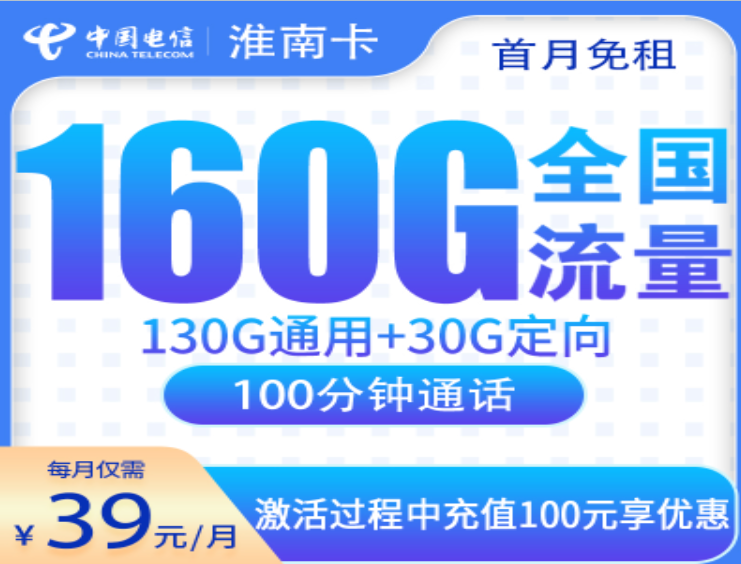 安徽流量卡哪个最好用又便宜?2026实测推荐