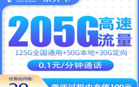 山东手机卡套餐哪个好？2026实测高性价比款全解析（只发山东）