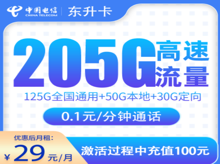 山东手机卡套餐哪个好?2026实测高性价比款全解析(只发山东)