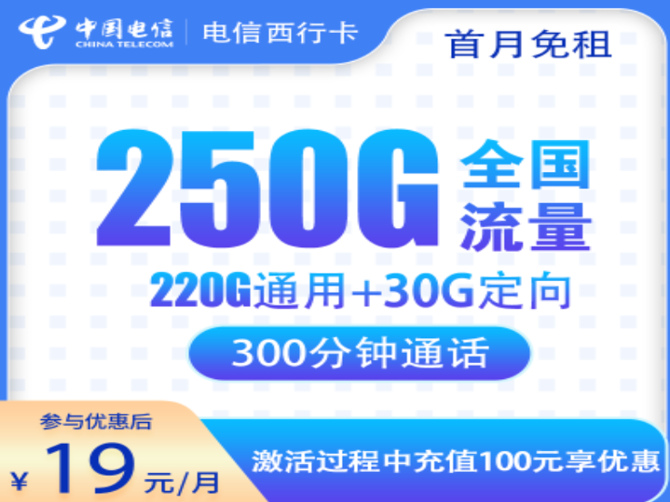 19元的联通，移动，广电，电信流量卡套餐有几种？实测6款高性价比套餐