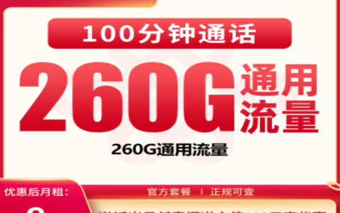 9元手机卡大流量卡办理（广东专享）：联通高性价比套餐实测指南