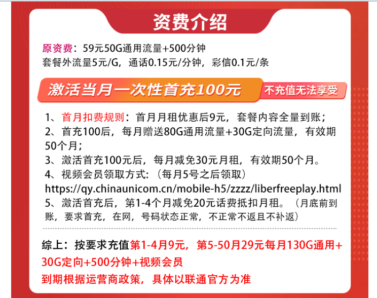 浙江大流量卡怎么办理？9元160G+500分钟联通星屿卡