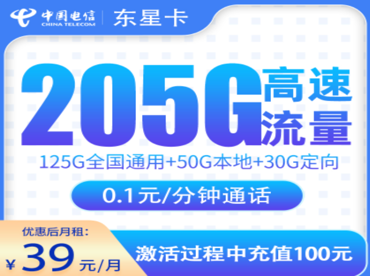 山东手机卡套餐哪个好?2026实测高性价比款全解析(只发山东)