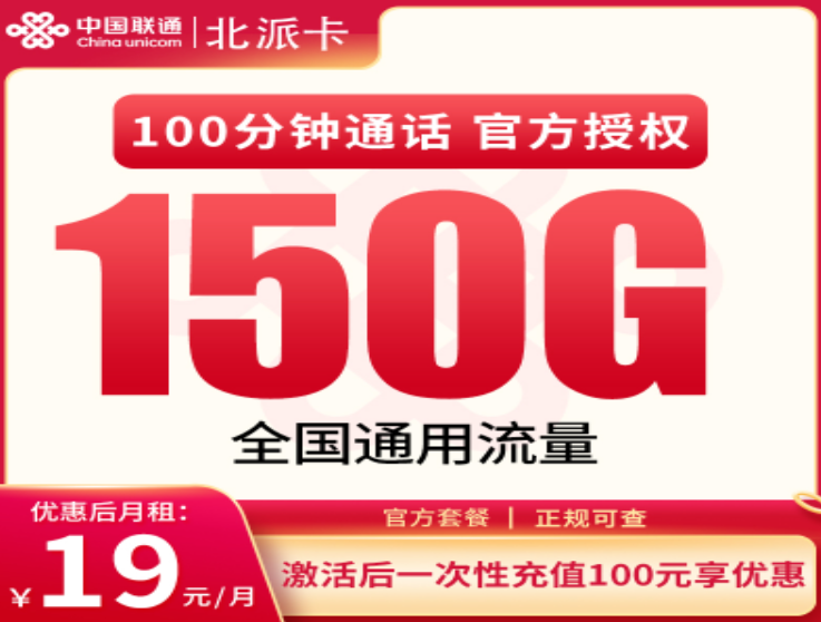 19元的联通，移动，广电，电信流量卡套餐有几种？实测6款高性价比套餐