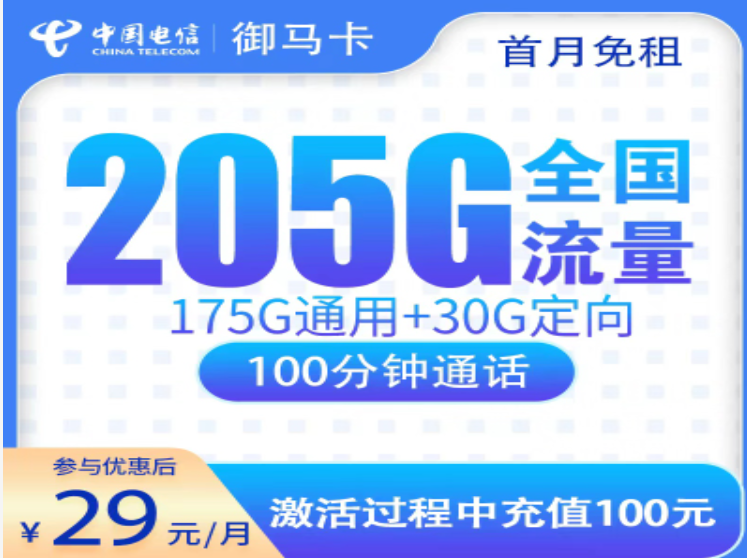 广东流量卡哪个最划算?大流量卡套餐介绍!月租9元起,150G起全国通用流量