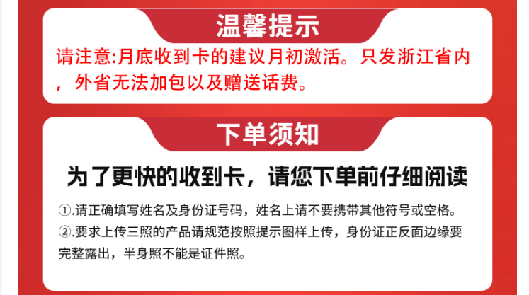 浙江大流量卡怎么办理？9元160G+500分钟联通星屿卡