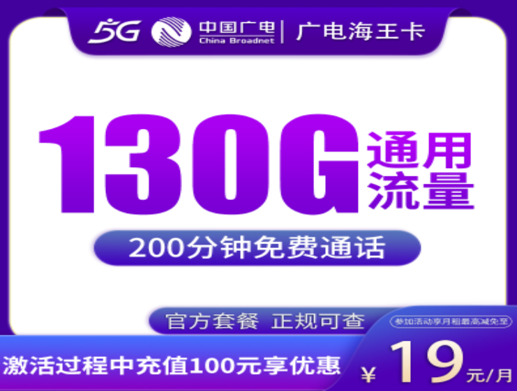 19元的联通，移动，广电，电信流量卡套餐有几种？实测6款高性价比套餐