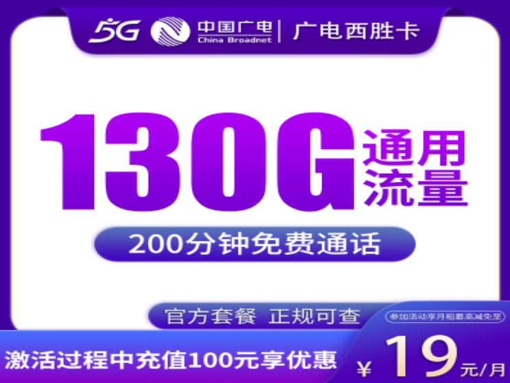 19元的联通，移动，广电，电信流量卡套餐有几种？实测6款高性价比套餐