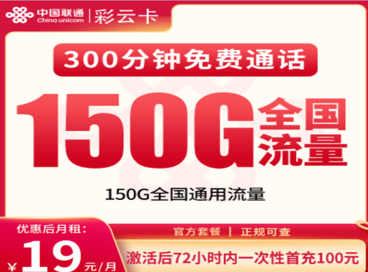 19元的联通，移动，广电，电信流量卡套餐有几种？实测6款高性价比套餐