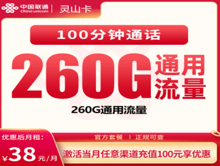 广东流量卡哪个最划算?大流量卡套餐介绍!月租9元起,150G起全国通用流量