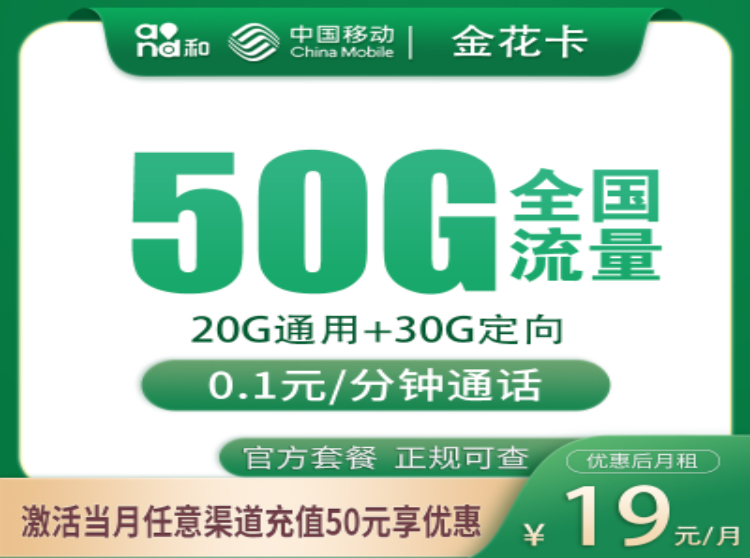 19元的联通，移动，广电，电信流量卡套餐有几种？实测6款高性价比套餐