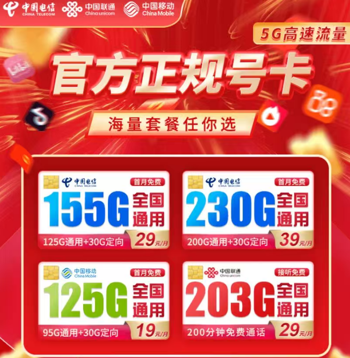 手机卡怎么免费申请?(附正规入口+详细步骤,新手零踩坑)